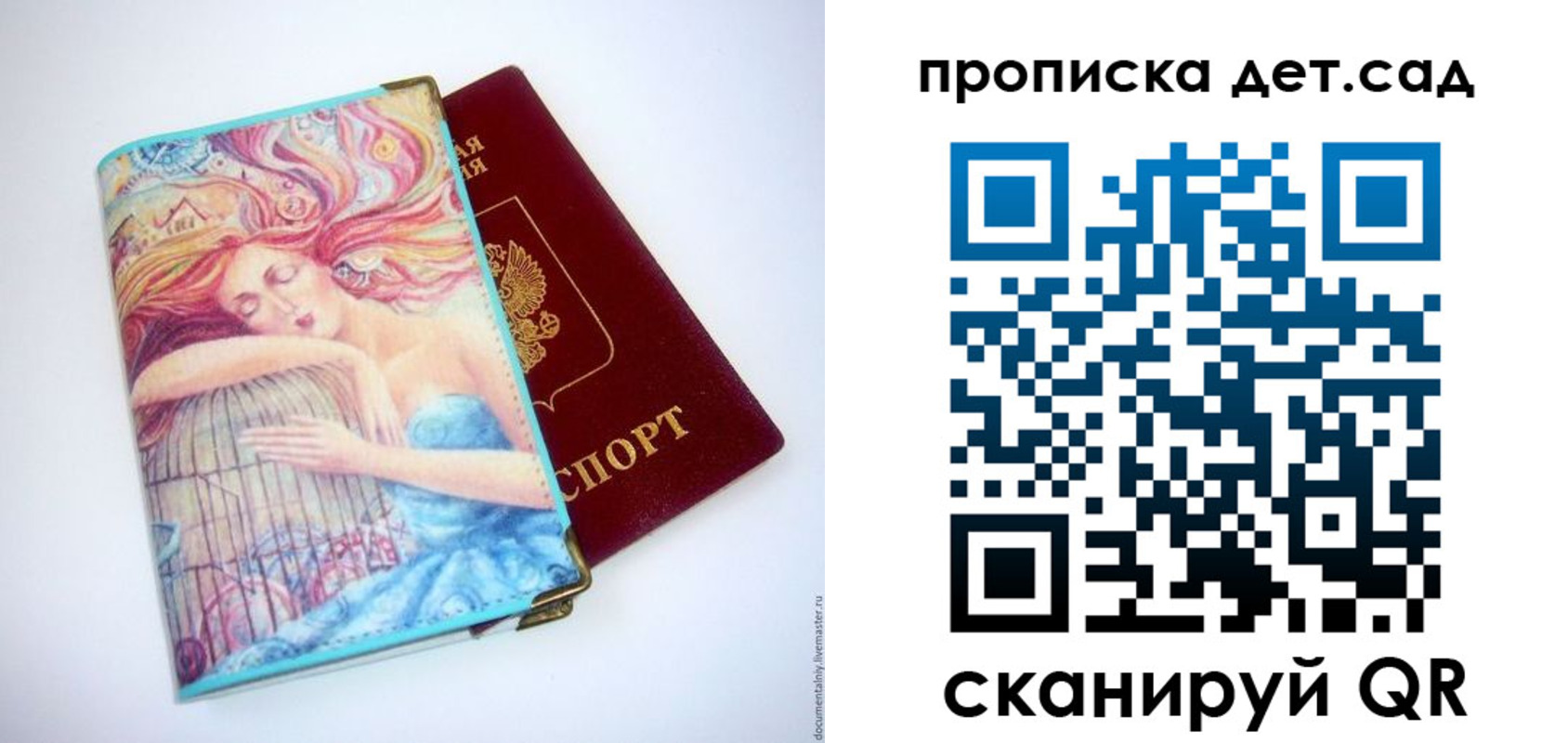 прописка в Кеми