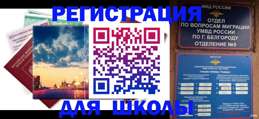 прописка от собственника в Кеми