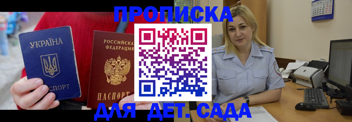 временная регистрация 2025 в Кеми