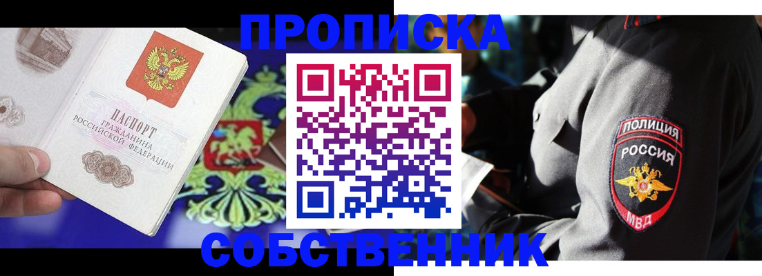 прописка поиск в Кеми